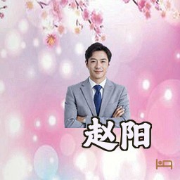 赵阳